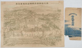 Stock ID #216799 第九回關西府縣聯合共進會全景. [Dai kyūkai Kansaifuken Rengō...