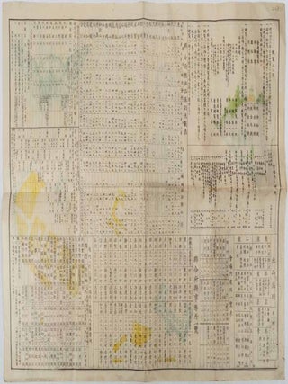 第十回關西府縣聯合共進會會場案内圖. [Dai jukkai Kansai fuken Rengō Kyōshinkai kaijō annaizu]. [Guide Map to the 10th Exposition of the Allied Kyōshinkai of Kansai Prefectures].