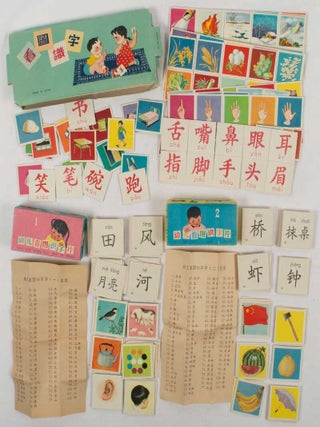 Stock ID #216901 幼儿看图识字片 AND 看圖識字. [You'er kantu shizi pia AND Kantu...