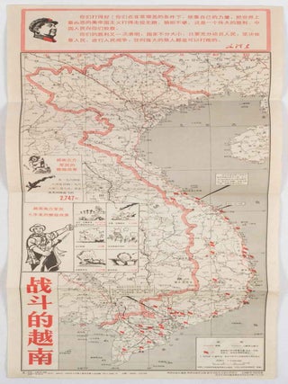 Stock ID #217058 战斗的越南 / 越南南方军民新春大捷,...