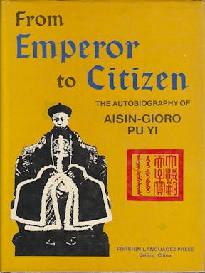 Stock ID #217202 From Emperor to Citizen. The Autobiography of Aisin-Gioro Pu Yi. PU YI AISIN-GIORO