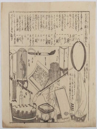 Stock ID #217208 アメリカより大日本へ献上貢物品々. [Amerika yori Dainihon e...