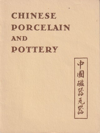 Stock ID #217239 Chinese Porcelain and Pottery. CHINESE CLASSICS IN MINIATURE SERIES