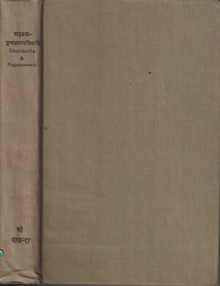 Stock ID #217745 The Dhatukatha and Puggalapannatti. BHIKKHU J. KASHYAP.