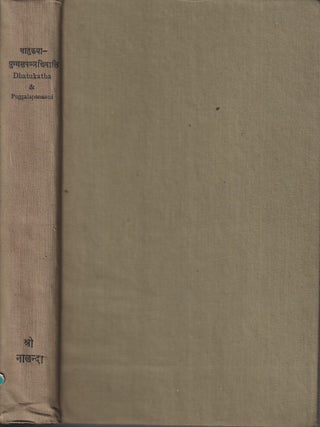 Stock ID #217745 The Dhatukatha and Puggalapannatti. BHIKKHU J. KASHYAP