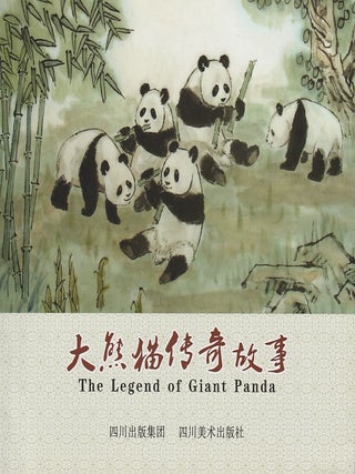 大熊猫传奇故事. The Legend of Giant Panda. SHI KANG TAO.