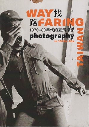Stock ID #217888 Wayfaring. Photography in 1970s-80s Taiwan. OLIVER AND SHUXIA CHEN KRISCHER,...