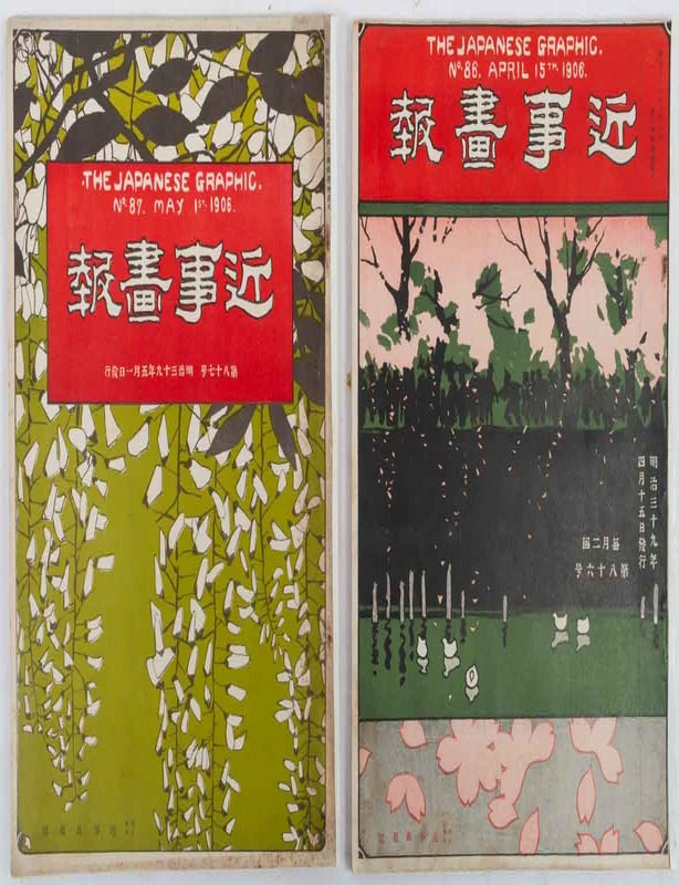 Stock ID #217897 近事畫報. [Kinji gahō]. The Japanese Graphic. TETUO KUNIKIDA, 國木田哲夫編輯.