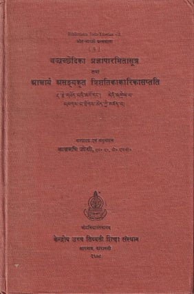Stock ID #217939 Vajracchedika Prajnaparamitasutra with the Commentary of Asamga. Critically...