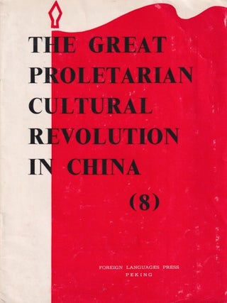 Stock ID #218002 The Great Proletarian Cultural Revolution in China (8). CULTURAL REVOLUTION