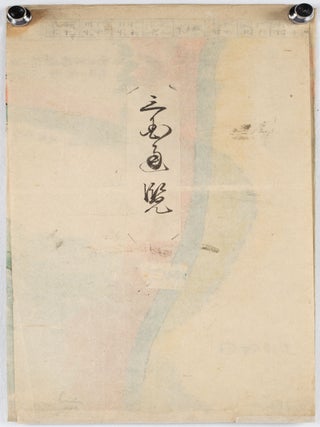 [三國通覽全圖. [Sangoku ts&uuml;ran zenzu]. [General Map of Three Countries].