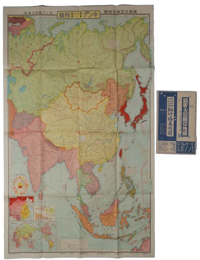 Stock ID #218295 キング付録最新大亜細亜地図. [Kingu furoku saishin dai-Ajia chizu]. [Kingu Supplement Updated Map of Greater Asia]. MAP OF ASIA SHOWING JEWISH AUTONOMOUS OBLAST.