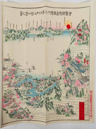 Stock ID #218306 伊勢朝熊岳旅館十八亭ヨリ十八州一望之圖. [Ise Asamagadake...