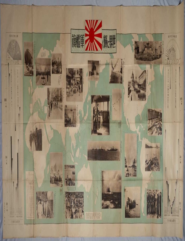 Stock ID #218448 世界に輝く軍艦旗. [Sekai ni kagayaku gunkanki]. [Japanese Naval Ensigns throughout the World]. EXTRA LARGE WORLD MAP SHOWING THE IMPERIAL JAPANESE NAVY'S EXTENSIVE ACTIVITIES.