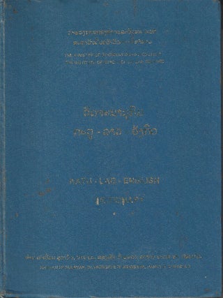 Stock ID #218542 Katu-Lao-English Dictionary. KHAMLUAN AND NANCY A. COSTELLO SULAVAN
