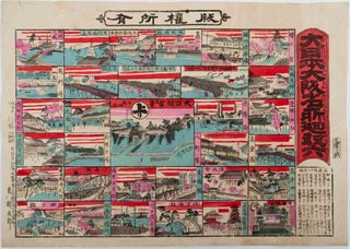 Stock ID #218612 大日本大阪名所廻双六. [Dainihon Ōsaka meisho mawari...