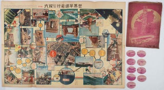 Stock ID #218659 世界早廻飛行敎育双六. [Sekai hayamawari hikō kyōiku...