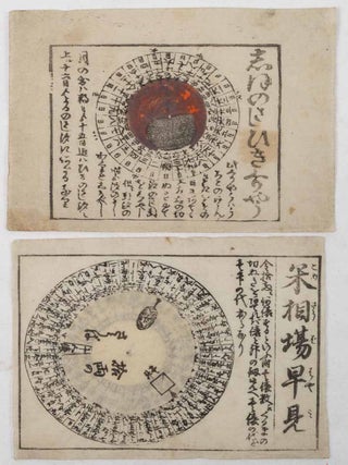 Stock ID #218871 米相場早見. しおのさしひきひょう. [Komesoba hayami. Shio no...
