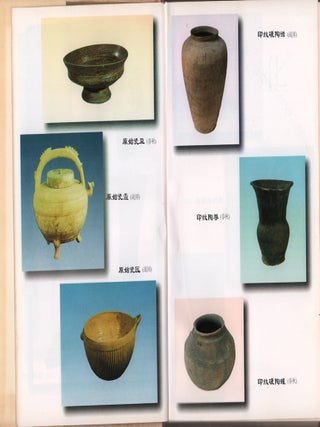 越国文化 [Yueguo wenhua]. [The Culture of the State of Yue].