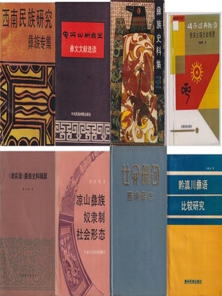 Eight Books about the Yi National Minority in China - 彝族. YI MINORITY GROUP - EIGHT.