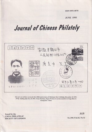 Journal of Chinese Philately. Seven Volumes.