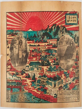 伊勢参宮名所案内之圖. [Ise sangū meisho annai no zu]. [Pictorial Map of Ise. YAMASHITA IZAWAYASOBEI, 山下惣兵衛.