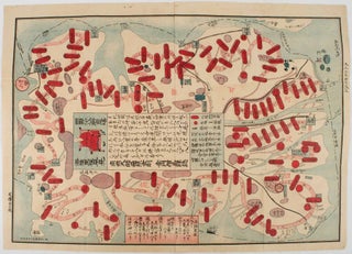 Stock ID #219158 四国八十八ケ所霊場. 海陸里程早見. [Shikoku hachijūhakkasho...