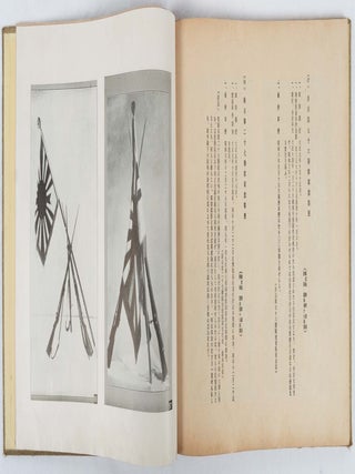 Stock ID #219631 皇軍聯隊旗寫眞帖. [Kōgun rentaiki shashinchō]. [Photograph...