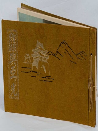 Stock ID #219632 聖戰美談興亞乃光. [Seisen bidan kōa no hikari]. [Impressive...