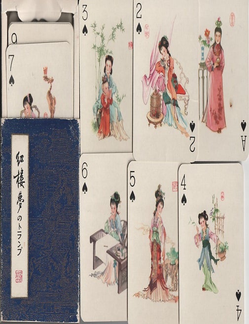 Stock ID #219667 紅樓夢撲克 [Hong Lou Meng Puke] [Dream of the Red Chamber Playing Cards]. PLAYING CARDS WITH SCENES FROM HONG LOU MENG.