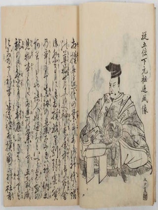 相撲起顕. 初輯. [Sumō kigen. Shoshu]. [Origin of Sumo. Volume 1].