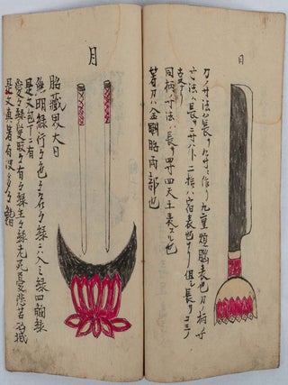 御料理俎板本式之巻. [Onryōri manaita honshiki no maki]. [True Method of Using a Cutting Board in Cookery].