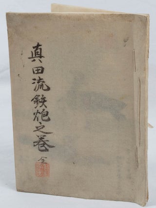 眞田流鉄炮之巻. [Sanadaryū teppō no maki]. [Sanada School Shooting Technique].