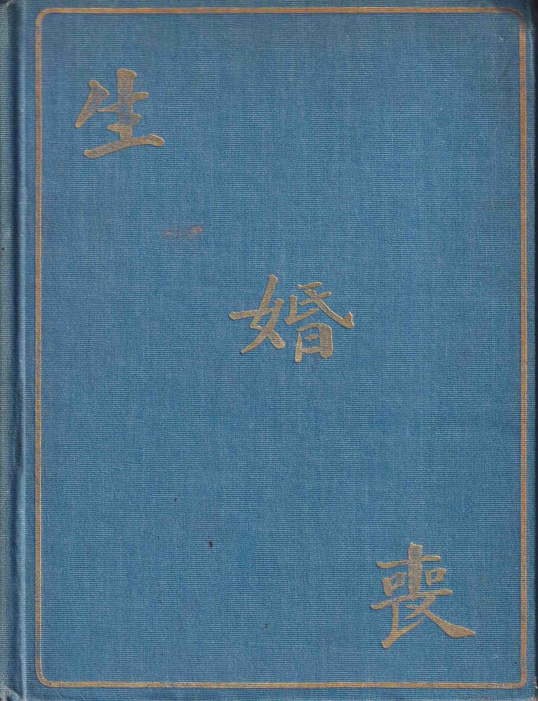 Stock ID #220110 Chinese Birthday, Wedding, Funeral, and Other Customs. J. G. CORMACK.