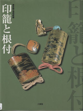 印籠と根付. [Inro to Netsuke]. [Inro and Netsuke. TOKYO NATIONAL MUSEUM.
