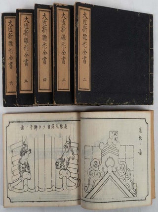 大匠新雛型全書. 6巻. [Daisho shinhinagata zensho. 6-kan]. [Newly Compiled. IZUMI KOJIRO, 泉幸次郎.