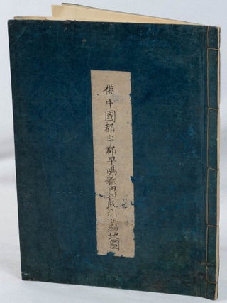 備中國都宇郡早嶋村関連明治期資料. 5点. [Bichūkoku Tsu&rsquo;ugun Hayashimamura kanren Meiji-ki shiryo. 5-ten]. [Meiji Period Material on Hayashima Village in Bicchu Domain Tsu'u County. Five Items].