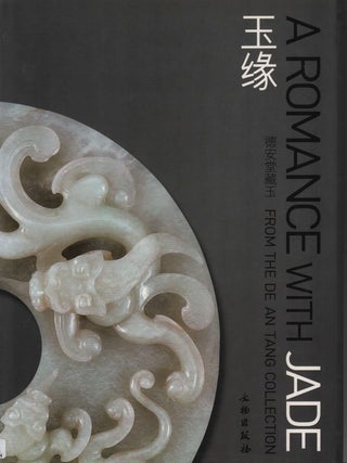 玉緣. 德安堂藏玉. [Yu yuan. De an tang zang yu]. A Romance with Jade. From the. YANG BODA, CHIEF.