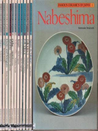 Stock ID #221110 Famous Ceramics of Japan Series. 12 Volumes. KOZURU GEN IMAIZUMI MOTOSUKE,...