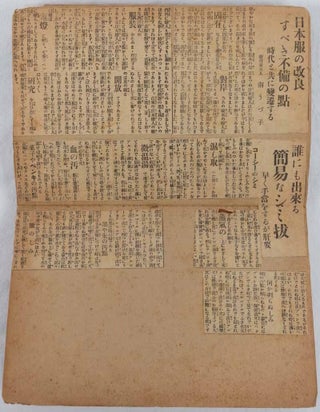 Stock ID #221127 日本人主婦のスクラップブック. [Nihonjin shufu no...