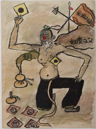 Stock ID #221164 Anti-Confucian Leftist Propaganda Cartoon. CRITICISE CONFUCIUS - ORIGINAL...
