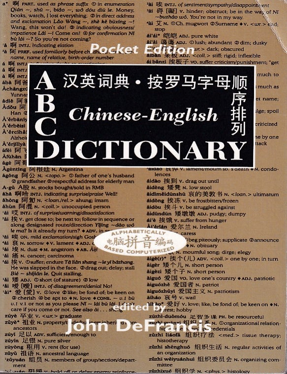 Stock ID #221247 ABC Chinese-English Dictionary. JOHN DEFRANCIS.