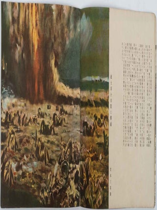 繪卷アッツ島血戰. [Emaki Attsutō kesen]. [Bloody Battle on Attu Island Illustrated].