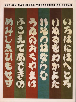 Stock ID #221743 Living National Treasures of Japan. JAN FONTEIN, GENERAL