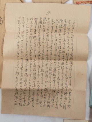 上海東亜同文書院大学在籍日本人学生による書簡. [Shanhai Toa Dobun Shoin Daigaku zaiseki Nihonjin gakusei niyoru shokan]. [Letters Home from a Japanese Student at Tung Wen College, 1944-45].