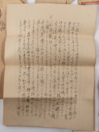 上海東亜同文書院大学在籍日本人学生による書簡. [Shanhai Toa Dobun Shoin Daigaku zaiseki Nihonjin gakusei niyoru shokan]. [Letters Home from a Japanese Student at Tung Wen College, 1944-45].