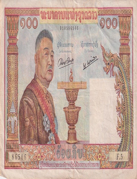 Stock ID #222606 100 Lao Kip Banknote. KINGDOM OF LAOS - KING SISAVANGVONG.