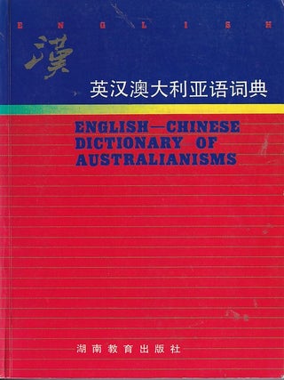 Stock ID #222738 English-Chinese Dictionary of Australianisms. 英汉澳大利亚语词典....