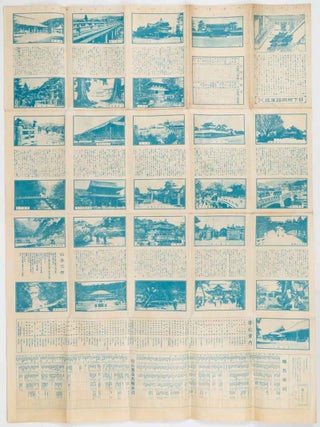 大京都市街地図. [Daikyoto shigai chizu]. [Map of Greater Kyoto].