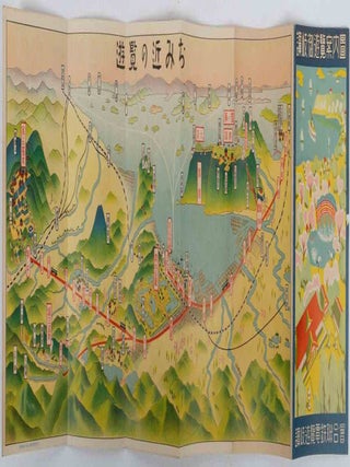 Stock ID #222913 讃岐御遊覧案内図. [Sanuki goyūran an'naizu]. [Sanuki...